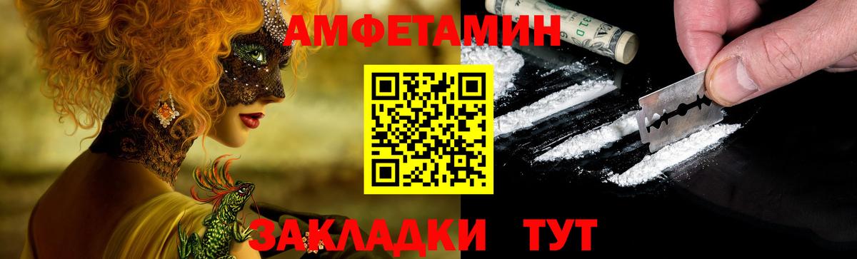 Амфетамин 98%  Вход с VPN  Павлово 
