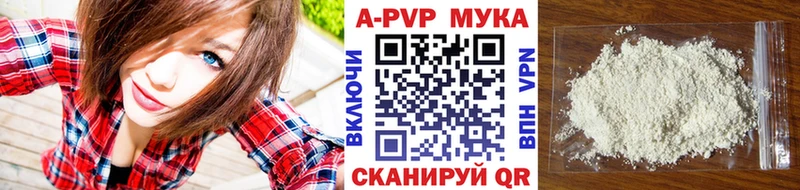 А ПВП Crystall  Павлово 