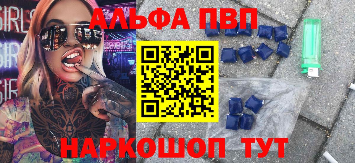Alfa_PVP VHQ  A PVP Соль  Павлово  Alfa_PVP  Вход с VPN  A-PVP крисы CK 