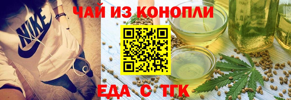 Cannafood конопля  Вход с VPN  Павлово 