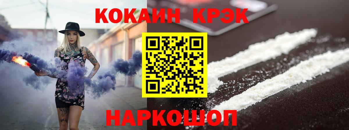 Кокаин 99%  Cocaine  Вход с VPN  Павлово  Cocaine VHQ 