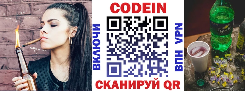 МЕГА ТОР  наркотики  Павлово  Кодеин Purple Drank 