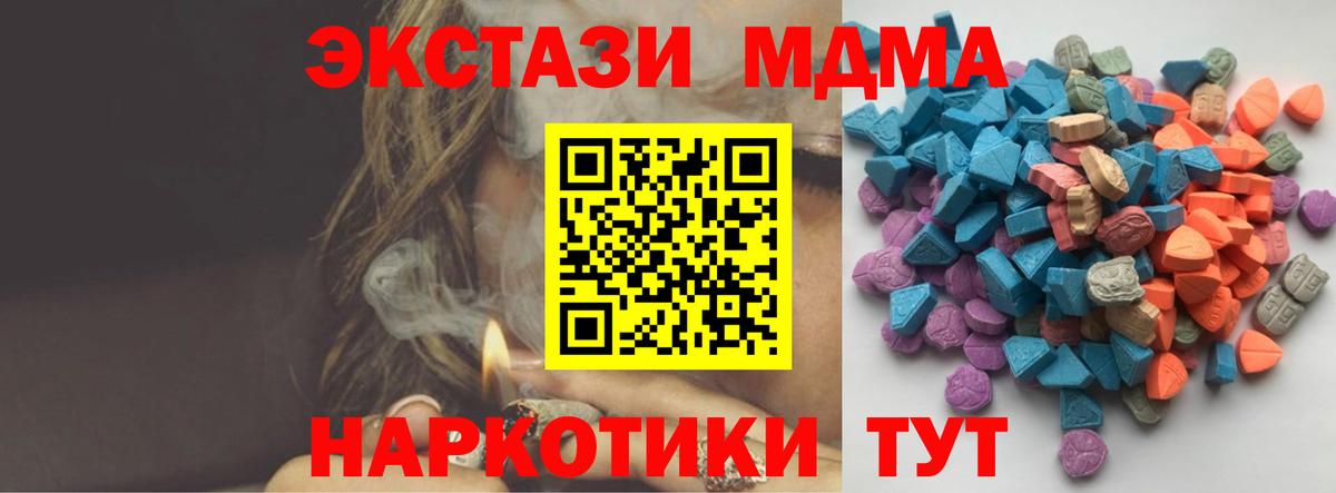 ЭКСТАЗИ таблы Павлово