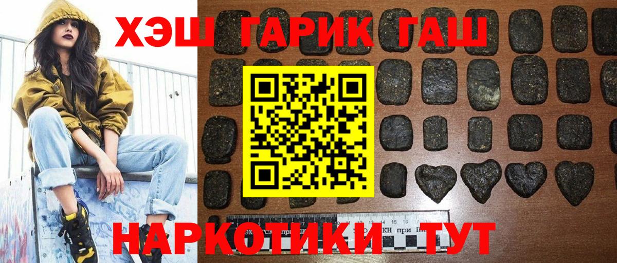 Гашиш  ГАШИШ hashish  Вход с VPN  Павлово 