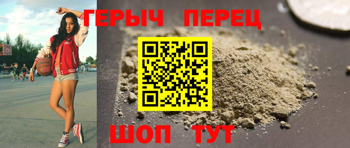 ГЕРОИН  Вход с VPN  Павлово  ГЕРОИН гречка 