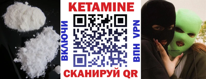 Кетамин ketamine Павлово