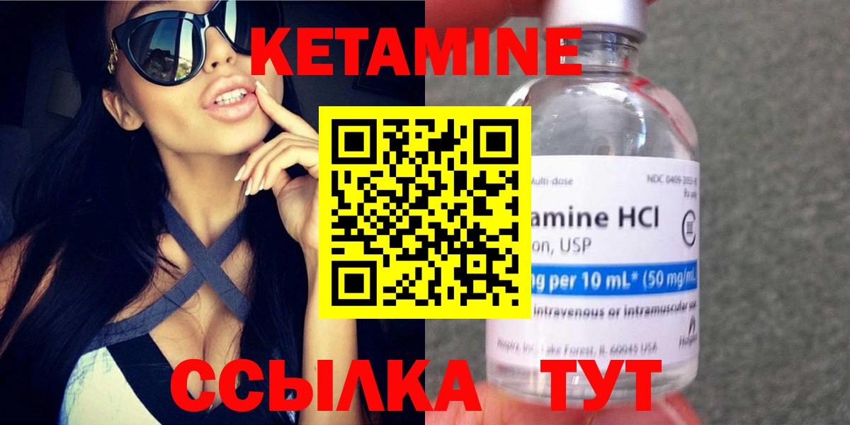 КЕТАМИН ketamine  Вход с VPN  Кетамин ketamine  Павлово 