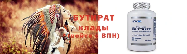 бутират Алексеевка