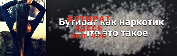 бутират Алексеевка