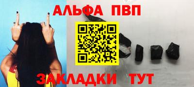 ALPHA-PVP Шелехов
