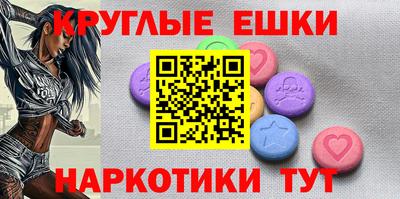экстази Шебекино