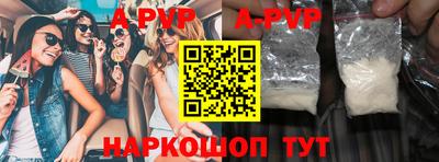 ALPHA-PVP Шелехов