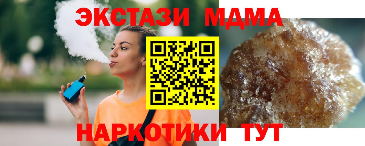 МДМА  MDMA crystal  Вход с VPN  Павлово  MDMA Molly 