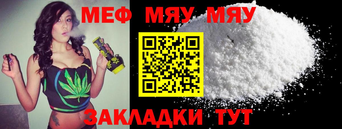 МЕФ кристаллы Павлово