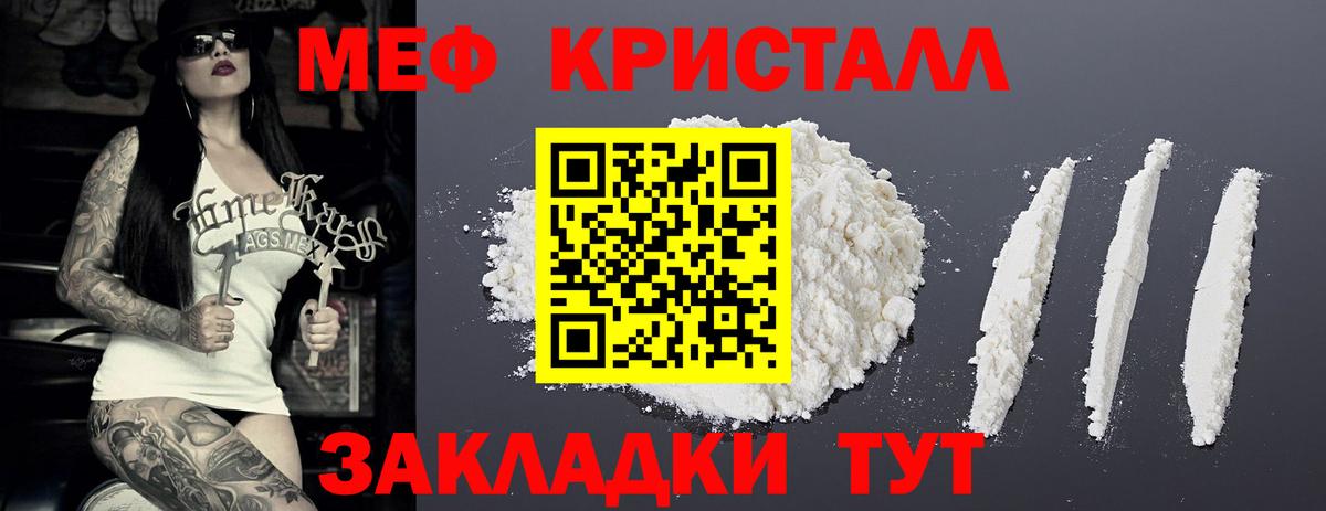 МЕФ  МЕФ кристаллы  Павлово  Вход с VPN  наркошоп  Мефедрон  Меф 4 MMC 