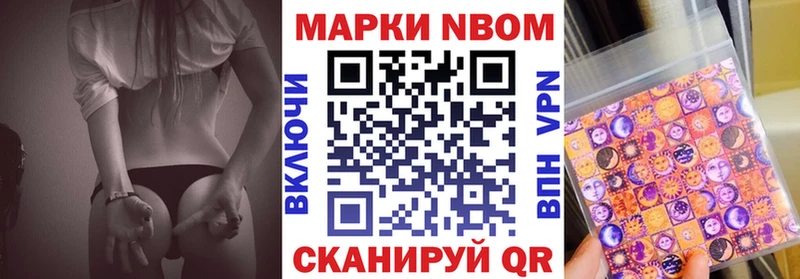 как найти наркотики  Павлово  Марки NBOMe 1,5мг 