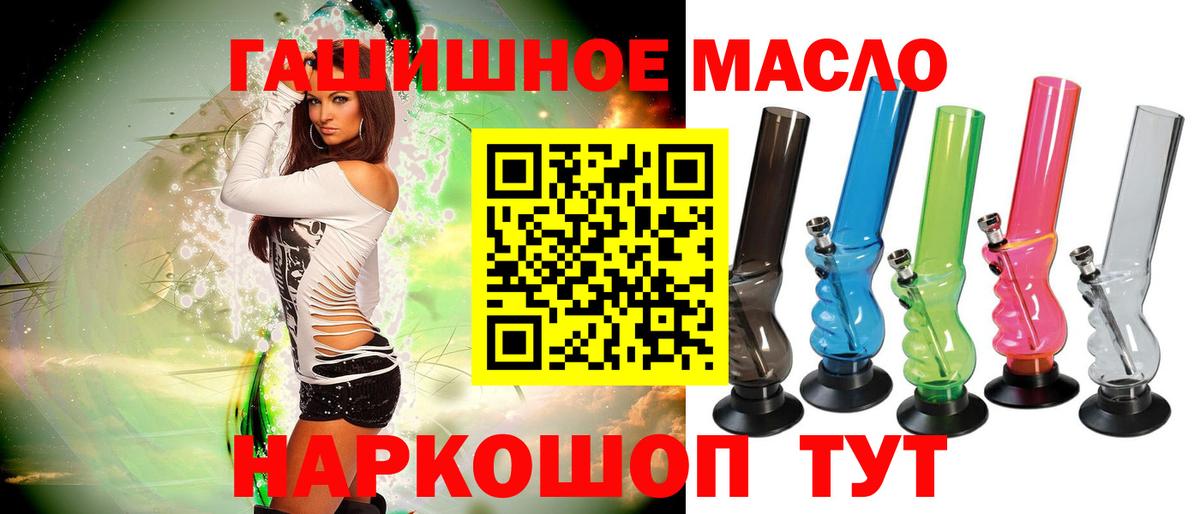 ТГК концентрат  Вход с VPN  Павлово  закладка  Дистиллят ТГК Wax 